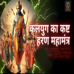 Kalyug Ka Kasht Haran Maha Mantra-HDFcVxkHRnc