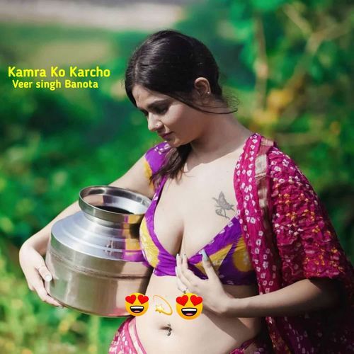 Kamra Ko Karcho