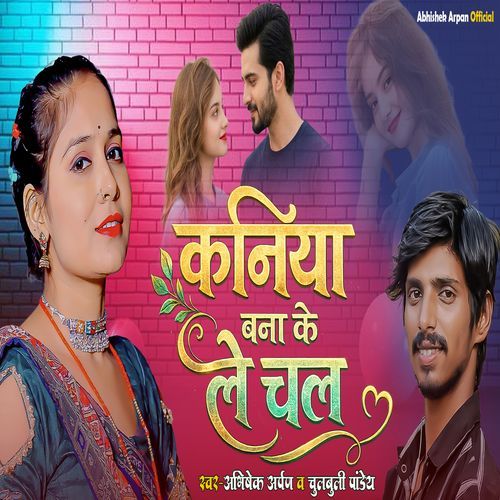 Kaniya Bana Ke Le Chala
