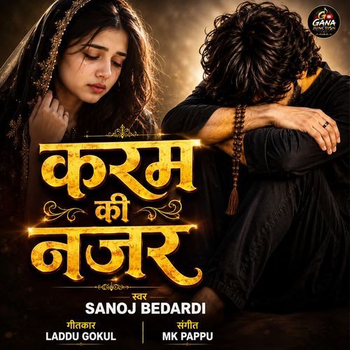 Karam Ki Nazar