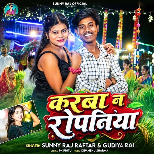 Karba Na Ropaniya