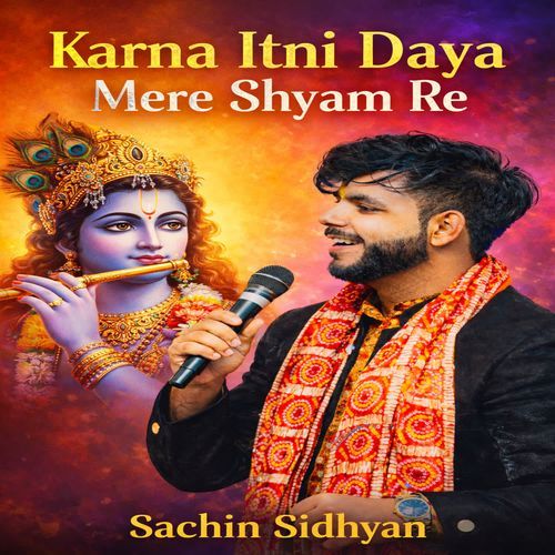 Karna Itni Daya Mere Shyam Re