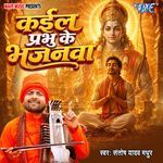 Kayila Prabhu Ke Bhajanwa