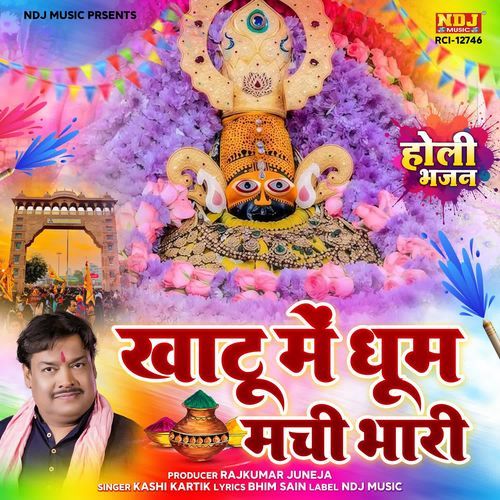 Khatu Me Dhoom Machi Bhari