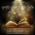 Khavo Kharche Ral Mil