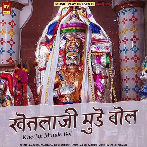 Khetlaji Munde Bol (Studio)