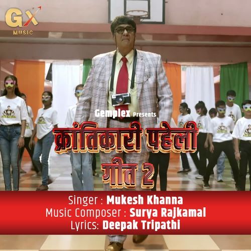 Krantikari Paheli Geet 2