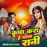 Kripa Kra He Mata Rani