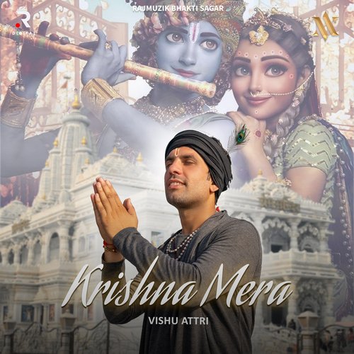 Krishna Mera