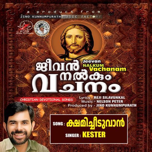Kshamicheeduvan (M) (Jeevan Nalkum Vachanam)