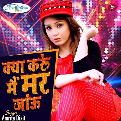 Kya Karu Mai Mar Jaau