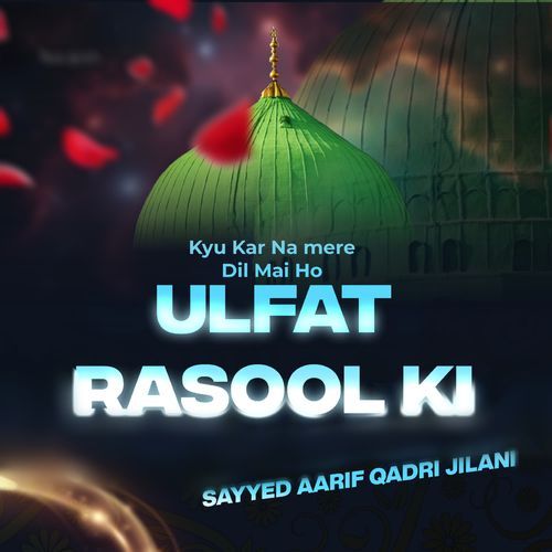 Kyun Karna Mere Dil Mai Ho Ulfat Rasool Ki