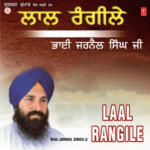 Laal Rangile Pritam Manmohan