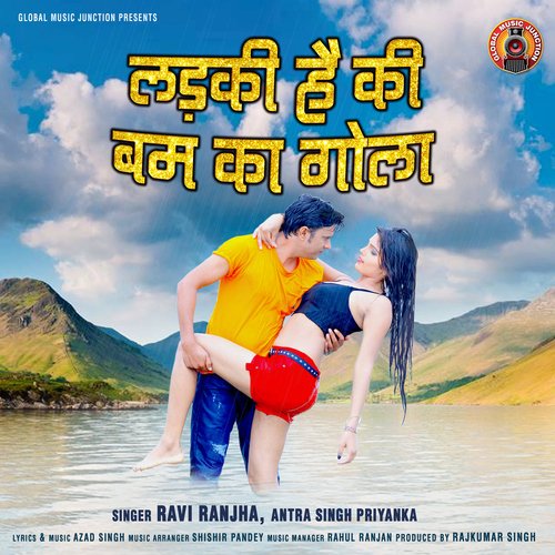 Ladki Hai Ki Bum Ka Gola_poster_image