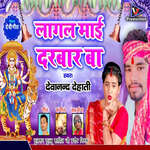 Lagal Mai Darabar Ba