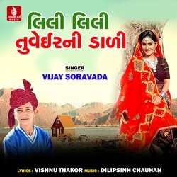 Lili Lili Tuavrni Dali