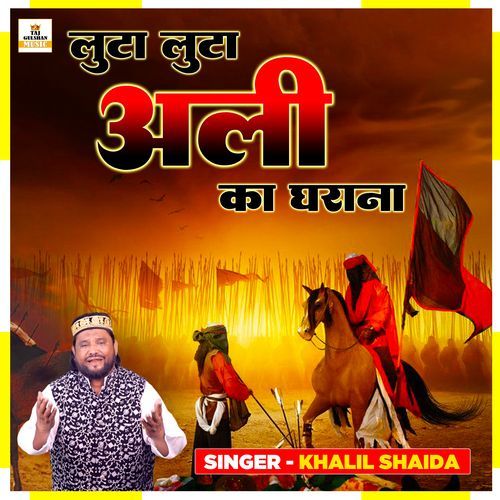 Luta Luta Ali Ka Gharana