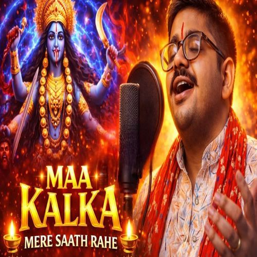 Maa Kalka Mere Saath Rahe