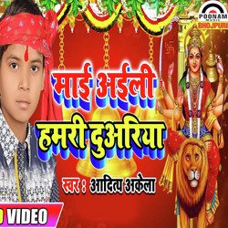 Maai  Aali Hamari Duwariya