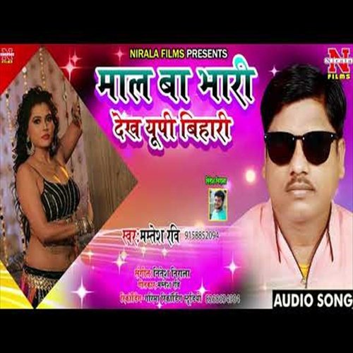 Maal Ba Bhari Dekha Up Bihari (Bhojpuri Song)