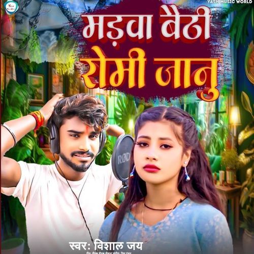 Madwa Baithi Romi Janu