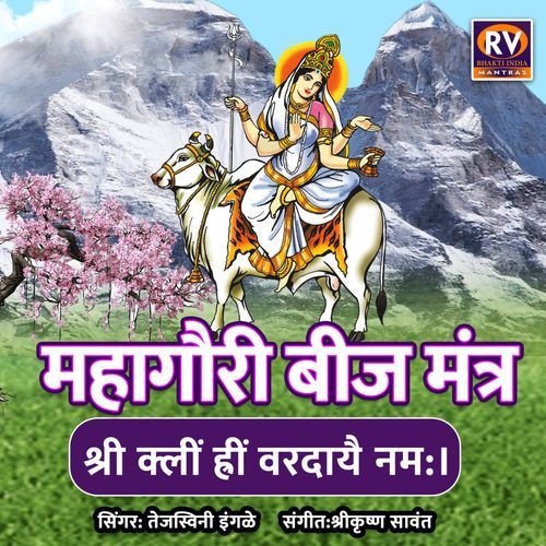 Mahagauri Beej Mantra Shreem Kleem Hreem Vardaye Namah