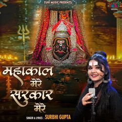 Mahakal Mere Sarkar Mere