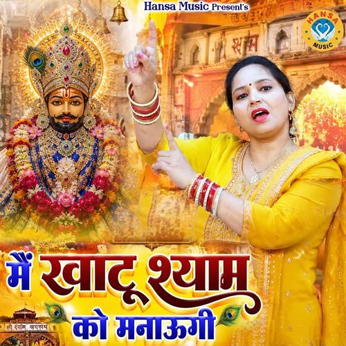 Main Khatu Shyam Ko Manaungi