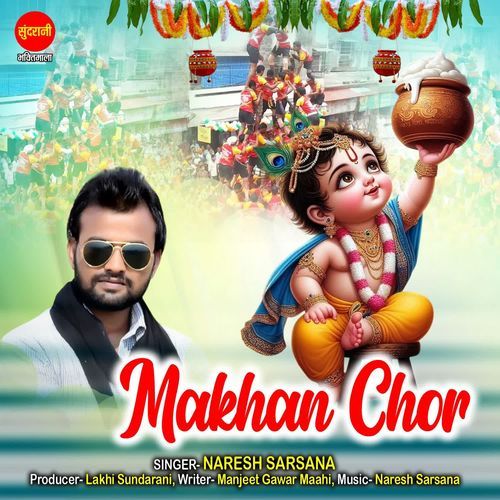 Makhan Chor