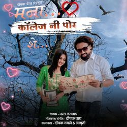 Mana Collage Ni Por She