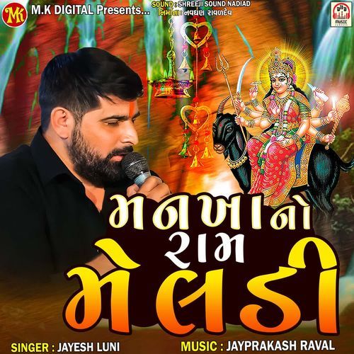 Mankha No Ram Meldi