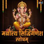 Manorath Siddhi Ganesh Stotram