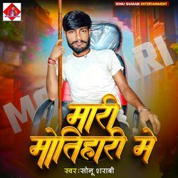Mari Motihari Me