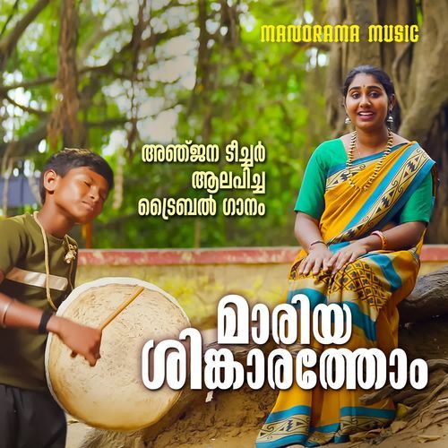 Mariya Shinkarathom