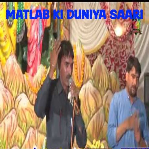 Matlab Ki Duniya Saari