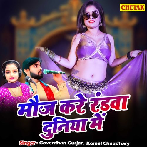 Mauj Kare Randwa Duniya Me