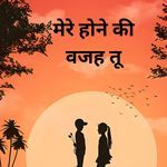 Mere Hone Ki Bajah Tu