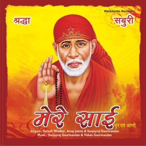 Aum Shree Sai