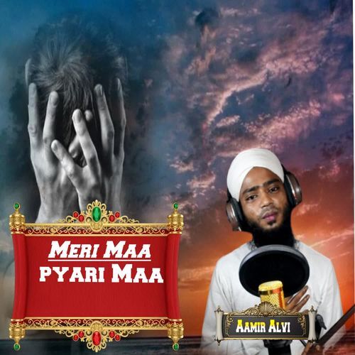 Meri Maa Pyaari Maa