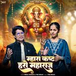 Mhara Kasht Haro Maharaj