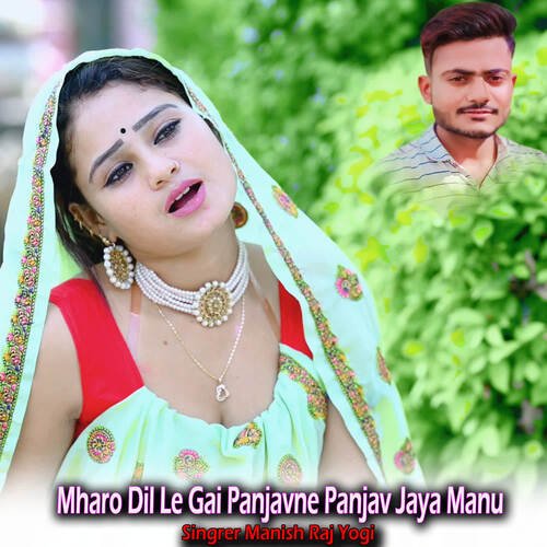 Mharo Dil Le Gai Panjavne Panjav Jaya Manu