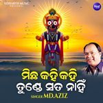 Michha Kahi Kahi Tunde Sata Nahin