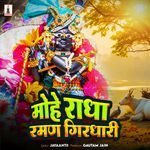 Mohe Radha Raman Giridhari