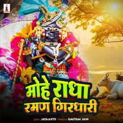 Mohe Radha Raman Giridhari