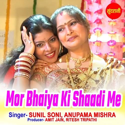 Mor Bhaiya Ki Shadi Me