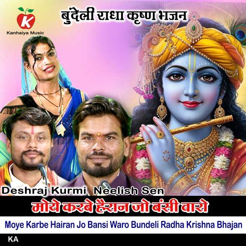 Moye Karbe Hairan Jo Bansi Waro Bundeli Radha Krishna Bhajan
