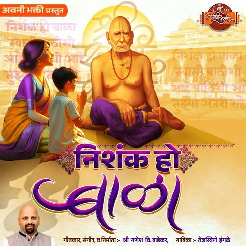 NISHANK HO BALA