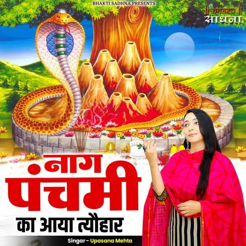 Naag panchami ka aaya tyohar