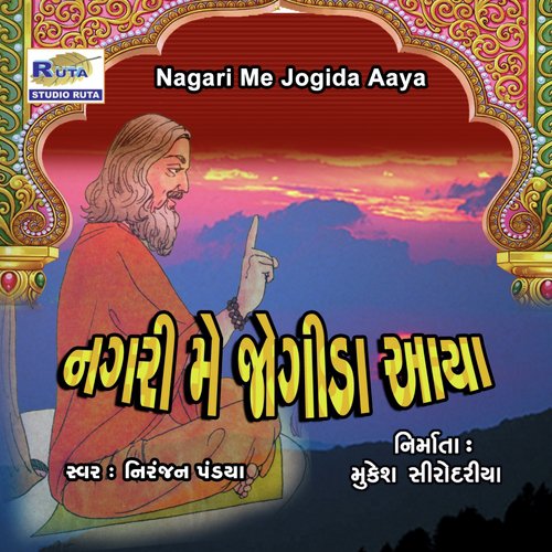 Nagari Me Jogida Aaya