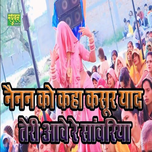 Nainan Ko Kaha Kasur Yaad Teri Aawe Re Sanwariya